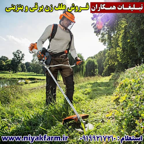 علف تراش موتوری