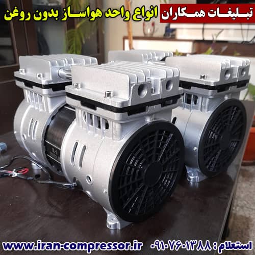 موتور اویل فری کمپرسور