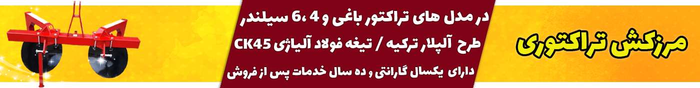 مرزکش بشقابی