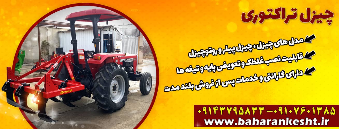 چیزل - چیزل مرکب