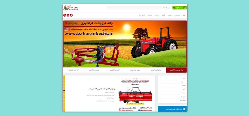 سایت بهاران کشت راه اندازی شد